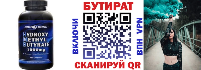 Бутират вода  магазин    Тверь 