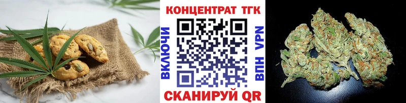Печенье с ТГК марихуана OMG ссылки Тверь как найти закладки