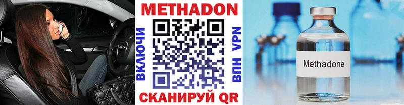 Метадон кристалл  Тверь 
