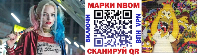 Марки NBOMe 1,5мг  цена   Тверь 